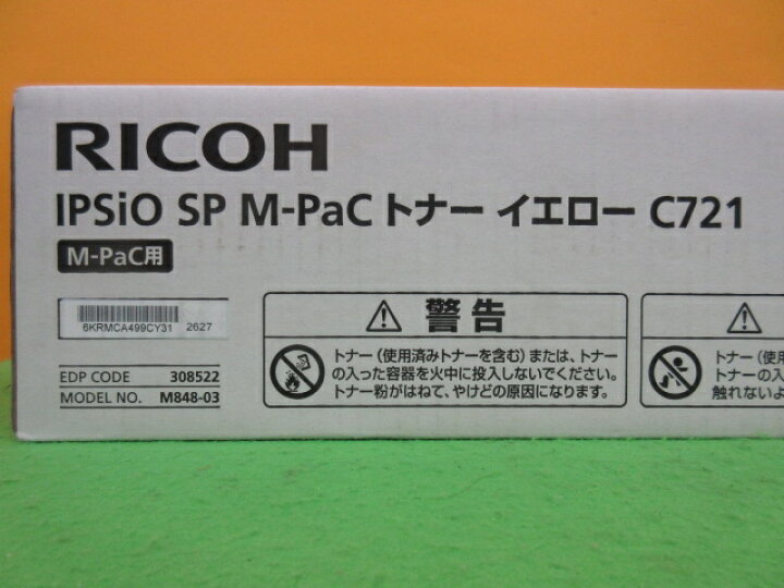 楽天市場】RICOH/リコー 【純正未使用】 IPSiO SP M-PACトナー 