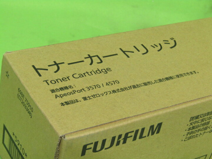 楽天市場】【純正未使用】FUJIFILM トナーカートリッジ CT203398 