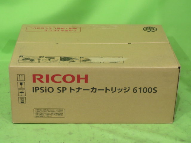 楽天市場】【純正未使用】RICOH IPSiO SP トナーカートリッジ 6100S