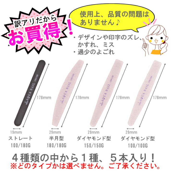 楽天市場】訳アリ ネイルファイル エメリーボード 5本セット【ジェルネイル スカルプ】 : AQUA NAIL/アクアネイル 楽天市場】訳アリ ネイルファイル エメリーボード 5本セット【ジェルネイル スカルプ】 : AQUA NAIL/アクアネイル