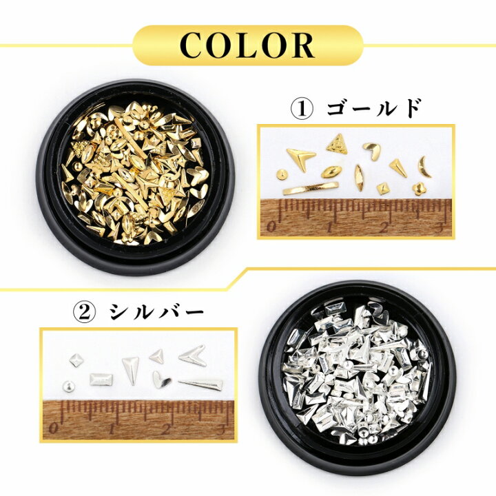 楽天市場】ネイル スタッズ セット【アートパーツ ネイルジュエリー 3D デコ メタルパーツ スタッズ】 : AQUA NAIL/アクアネイル 楽天市場】ネイル スタッズ セット【アートパーツ ネイルジュエリー 3D デコ メタルパーツ スタッズ】 : AQUA NAIL/アクアネイル