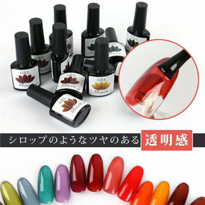 楽天市場 シロップ カラージェル シアー カラージェル 17種 8g Led Uv対応 ニュアンスネイル べっ甲 ジェル 琥珀 ジェル ジェルネイル ポリッシュ ジェル Aqua Nail アクアネイル