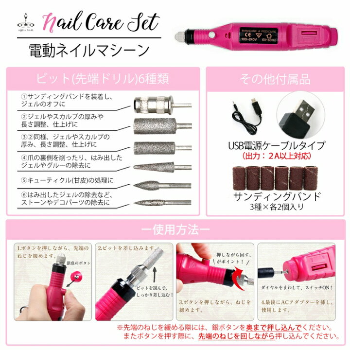 楽天市場】ジェルネイルキット B ネイルマシーン 36WLEDライト カラージェルなどが入ったお得なセット ジェルネイル スターターキット : AQUA NAIL/アクアネイル 楽天市場】ジェルネイルキット B ネイルマシーン 36WLEDライト カラージェルなどが入ったお得なセット ジェルネイル スターターキット : AQUA NAIL/アクアネイル