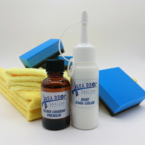 P30&BD60/ANAhbv/dn/KXR[eBO /AQUADROP GLASS COAT PREMIUM 30ml ZFpn BASE DARK60ml MFNX X|WZbg