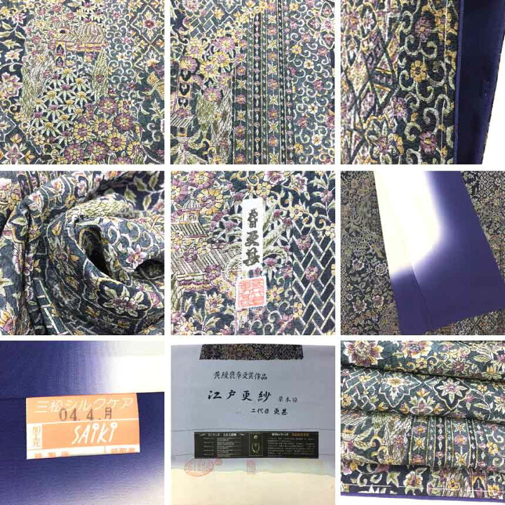 楽天市場】京やC051 正絹 絹100％ 小紋 更紗文様 黄綬褒章受章作品 