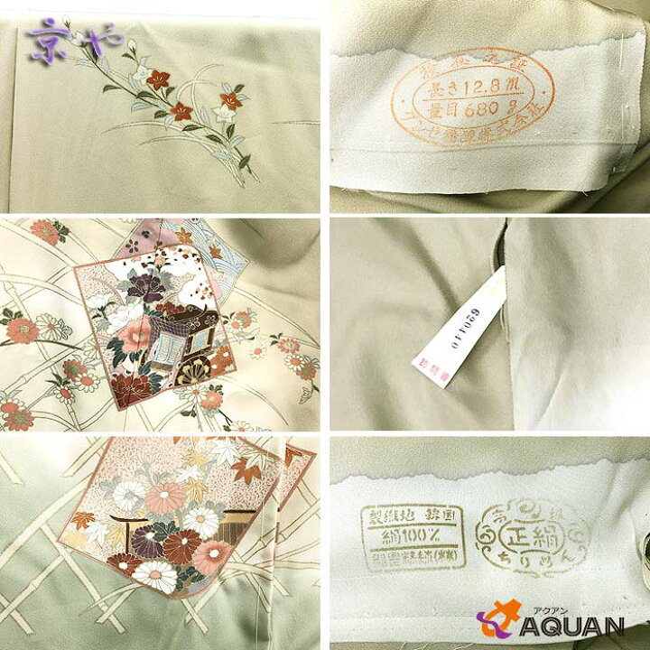 楽天市場】【アウトレット展示品】スーパーSALE京やN043 正絹 反物 仮 