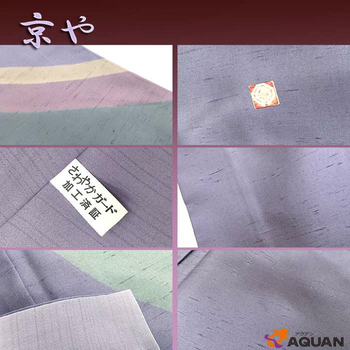 楽天市場】希少品！【送料無料】【送料込】 京やA567（G019）正絹 紬 