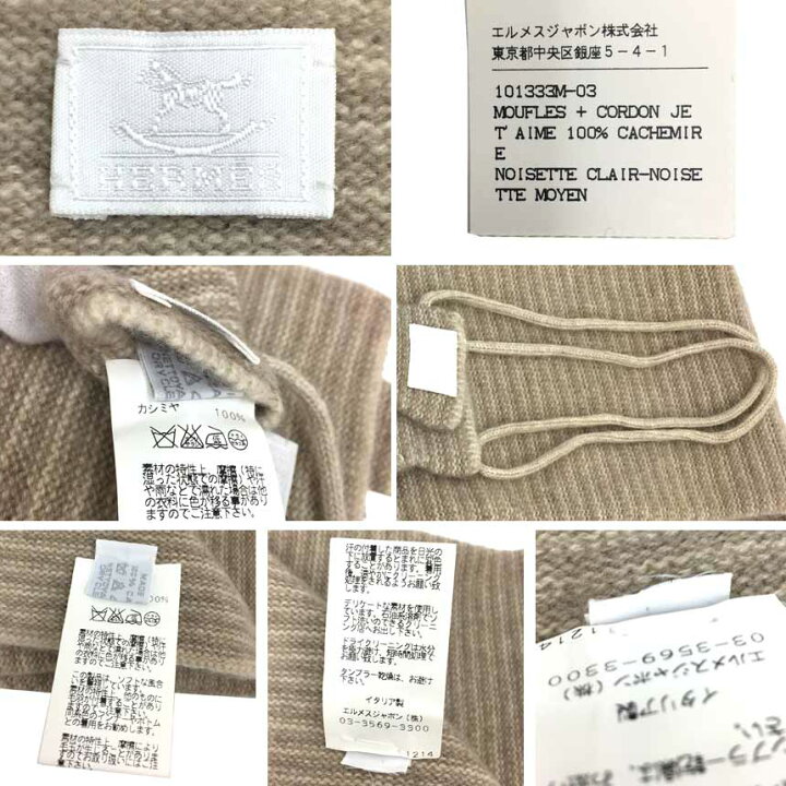 楽天市場】SALEレア物 希少HERMES エルメス マフラー＆手袋セット 