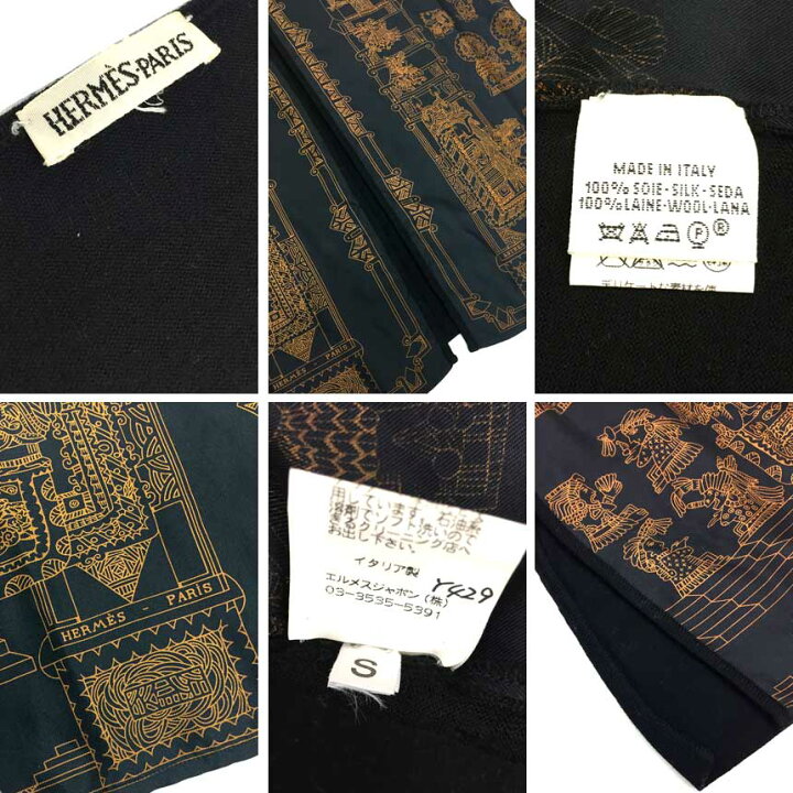 楽天市場】HERMES エルメス カーディガン ASTRES et SOLEILS 天体と 