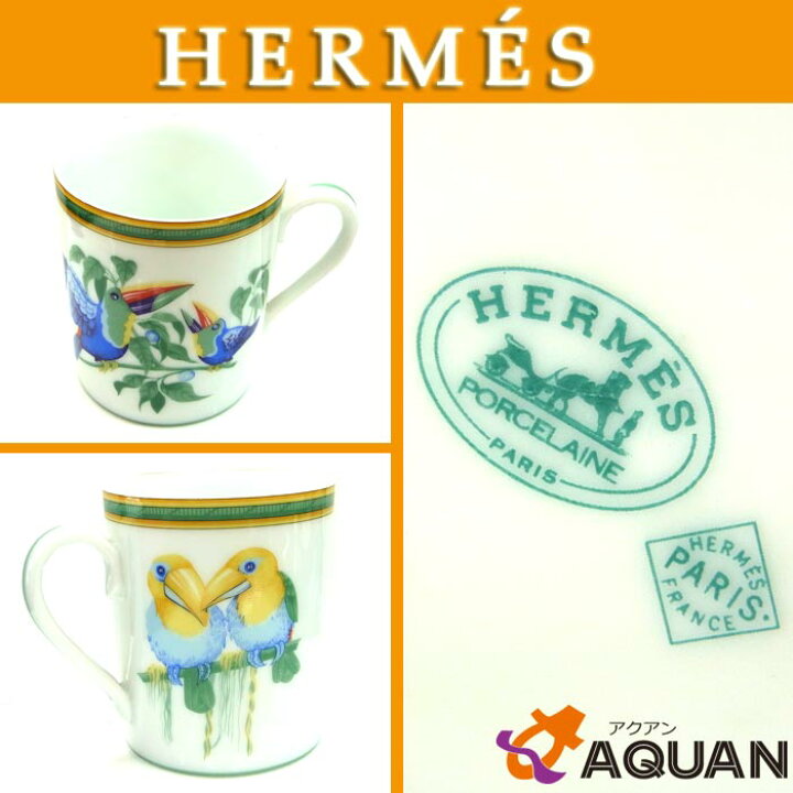 楽天市場】エルメス HERMES Toucan トゥカン 鳥 マグカップ 単品【美品 