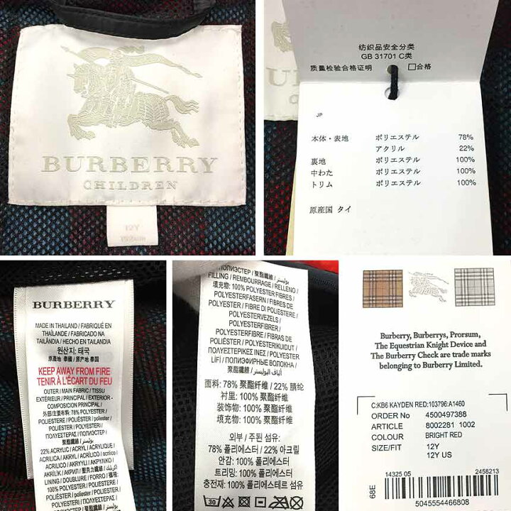 楽天市場】セール 小柄な女性にもおすすめBURBERRY CHILDREN  