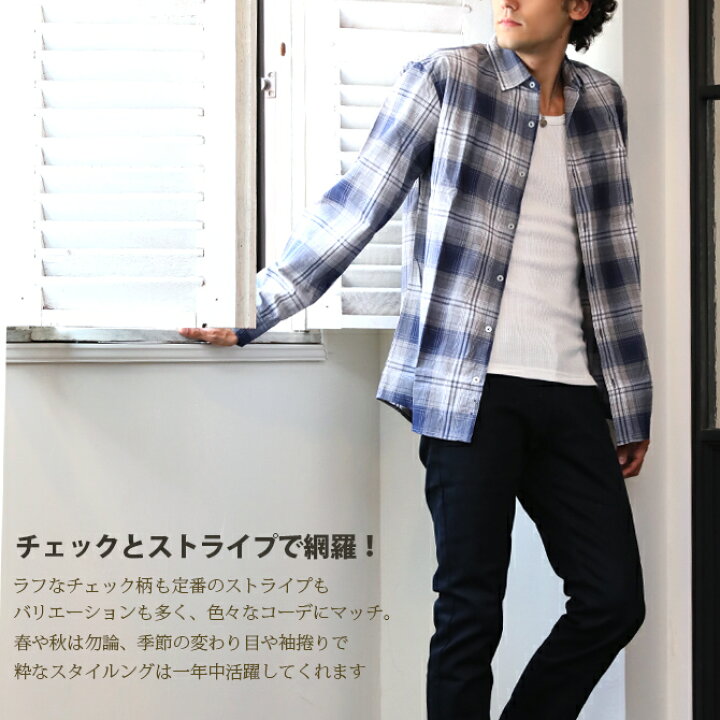楽天市場 チェックシャツ メンズ 長袖 シャツ メンズシャツ カジュアルシャツ チェック おしゃれ かっこいい ブロードシャツ メンズファッション トップス 長袖シャツ カジュアル シャツ Arcade アーケード Arcade アーケード