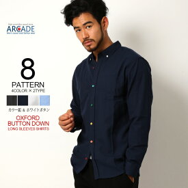 ボタンダウンシャツ 長袖シャツ メンズ 秋 オックスフォードシャツ メンズファッション トップス カジュアルシャツ 長袖 ボタンダウン シャツ オックスフォードシャツ ARCADE(アーケード)