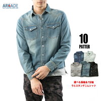美シルエットメンズデニムシャツメンズ長袖デニムシャツ【着後レビューで送料無料★】USEDウォッシュ加工デニムシャツタイトウエスタンシャツ/カジュアルシャツアメカジキレイめカジュアル(ダンガリー/ファッション/通販/楽天)