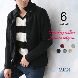 ケーブルニット メンズ カーディガン ドンキー襟 アランニット ニットカーディガン ニットジャケット セーター メンズファッション ケーブル編みニット 大きいサイズ ブラック ネイビー グレー 秋服 秋冬 ARCADE