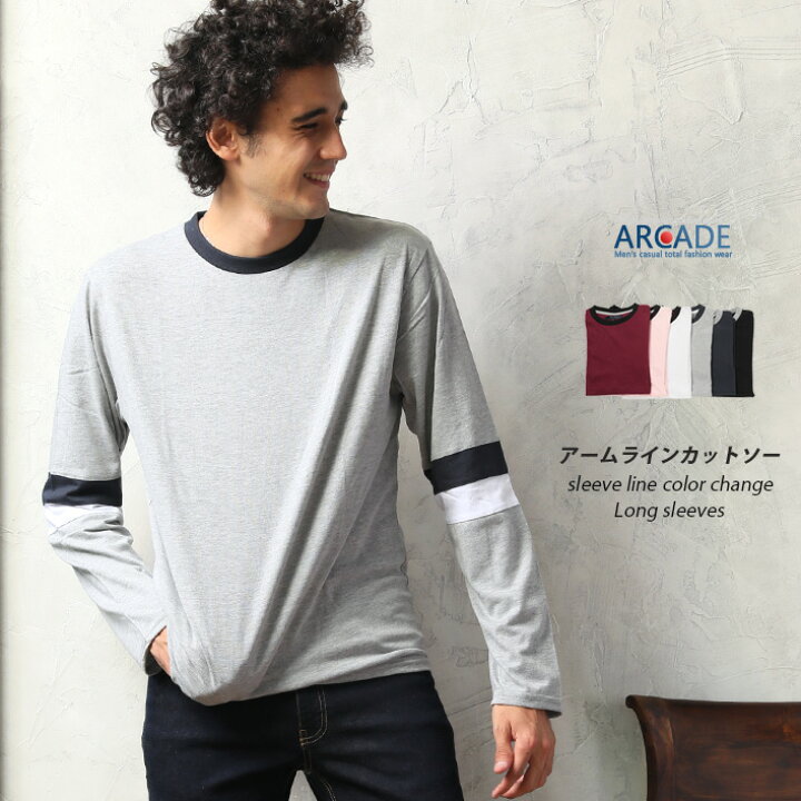 楽天市場 長袖tシャツ メンズ ロンt 袖切り替え クルーネック Tシャツ メンズ カットソー ロングtシャツ メンズファッション トップス インナー ブラック ホワイト ネイビー ピンク グレー Arcade アーケード