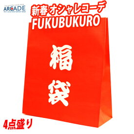 楽天市場 福袋 メンズファッション の通販