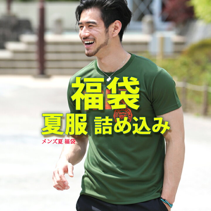 楽天市場 福袋 メンズ 夏 Arcade 数量限定 期間限定 合計4点 メンズ 夏服 Tシャツ カットソー Arcade アーケード 楽天市場 福袋 メンズ 夏 Arcade 数量限定 期間限定 合計4点 メンズ 夏服 Tシャツ カットソー Arcade アーケード