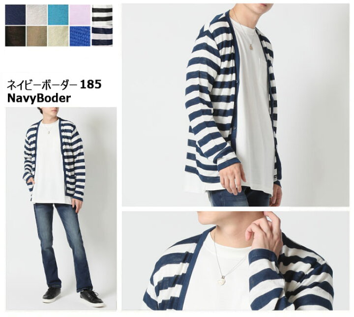 楽天市場 サマー カーディガン メンズ サマーニットカーディガン シアー素材 薄手 Cardigan 無地 ボーダー カラー ニットソー 紫外線対策 Uv対策 冷房対策 春夏 夏服 夏 Arcade アーケード 楽天市場 サマー カーディガン メンズ サマーニットカーディガン シアー素材 薄手 Cardigan 無地 ボーダー カラー ニットソー 紫外線対策 Uv対策 冷房対策 春夏 夏服 夏 Arcade アーケード