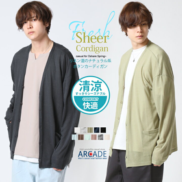 楽天市場 カーディガン メンズ リネン混 カーデ シアー素材 薄手 春夏 無地 長袖 Vネックカーディガン Uv 日焼け防止 Arcade アーケード