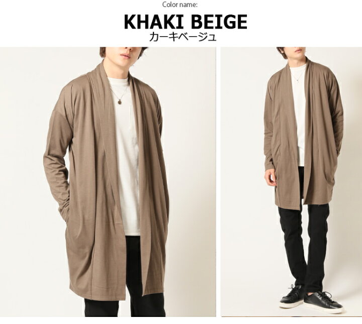 楽天市場 カーディガン メンズ ロング カーデ ショールカラー ドレープ カーディガン メンズ コーディガン メンズファッション トップス アウター カーディガン ロング丈 アウター ビッグシルエット Arcade アーケード