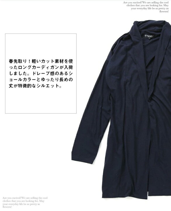 楽天市場 カーディガン メンズ ロング カーデ ショールカラー ドレープ カーディガン メンズ コーディガン メンズファッション トップス アウター カーディガン ロング丈 アウター ビッグシルエット Arcade アーケード 楽天市場 カーディガン メンズ ロング カーデ ショールカラー ドレープ カーディガン メンズ コーディガン メンズファッション トップス アウター カーディガン ロング丈 アウター ビッグシルエット Arcade アーケード