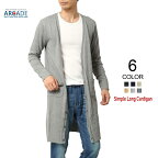 カーディガン メンズ ロングカーディガン ニット メンズ ニット ショール カーディガン 秋 春 メンズファッション 無地 ロング ボレロ コットン コーディガン トップス カーデ アウター キレイめ ARCADE(アーケード)