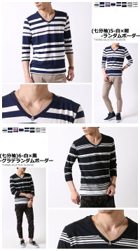 ボーダーTシャツメンズ選べる!半袖&七分袖☆Vネックボーダーtシャツ半袖Tカットソー大人サーフBORDERメンズファッション春夏春服夏服トップス先染めボーダー