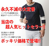 Tシャツ,7分袖,Tシャツ,カットソー,メンズファッション,七分丈