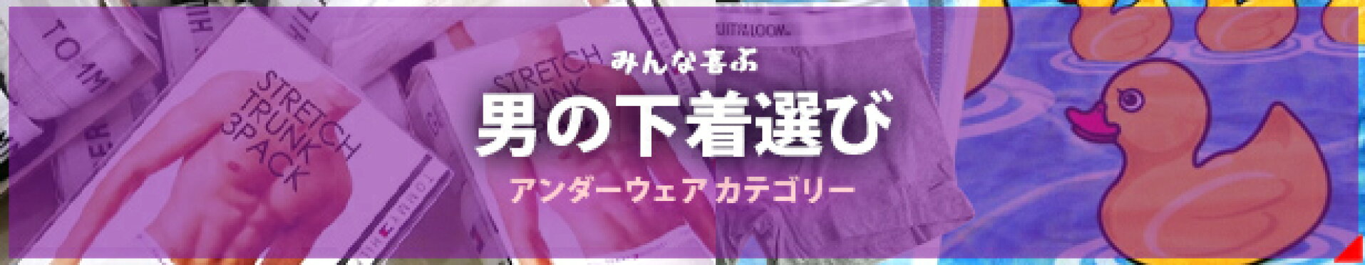 ボクサーパンツ