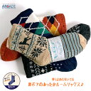 ＼1000円 ポッキリ 送料無料／ルームソックス もこもこ 靴下 あったかソックス ニット 裏ボア メンズ 厚手 ルームウェア ナイトウェア 部屋着 クルーソックス ハイソックス 滑り止め ルームシューズ