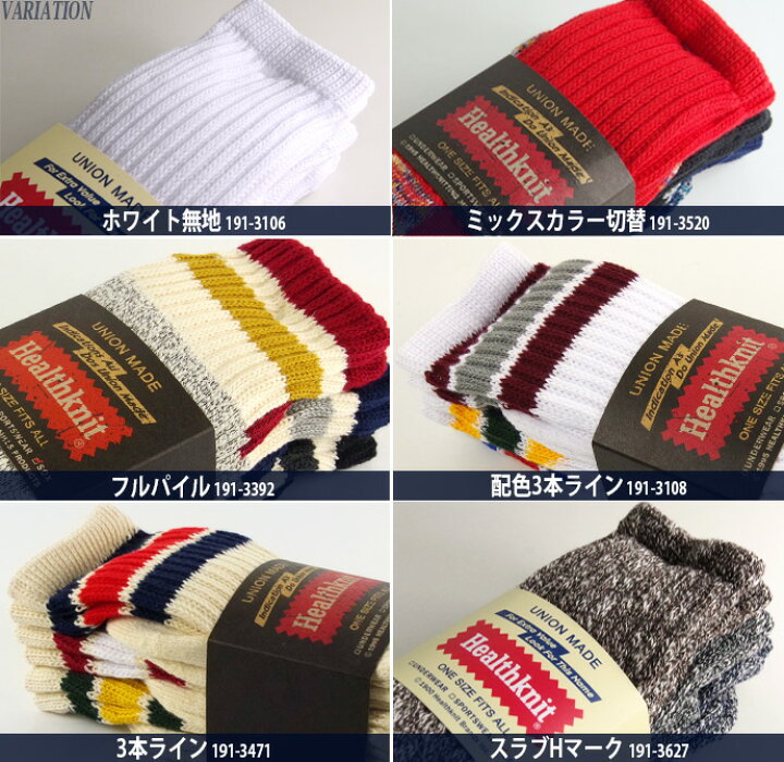 楽天市場】3足セット 靴下 メンズ 【Healthknit ヘルスニット】ソックス 3Pセット 靴下3足セット 厚手 メンズ靴下 クルーソックス クルー丈 中肉 スラブ 無地 ボーダー トリコロール スニーカー ラインソックス レッグウェア スポーツソックス ハイソックス : ARCADE ... 楽天市場】3足セット 靴下 メンズ 【Healthknit ヘルスニット】ソックス 3Pセット 靴下3足セット 厚手 メンズ靴下 クルーソックス クルー丈 中肉 スラブ 無地 ボーダー トリコロール スニーカー ラインソックス レッグウェア スポーツソックス ハイソックス : ARCADE ...