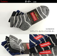 2点で送料無料★メンズソックス3Pセット靴下【Healthknit/ヘルスニット】メンズ靴下3足セット中肉-厚手/メンズ靴下/スラブ/無地/ライン/アメリカン/サーフボーダー/スニーカーソックス/クオーター丈/メンズレッグウェア/ショートソックス/ARCADE(アーケード)