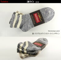 2点で送料無料★メンズソックス3Pセット靴下【Healthknit/ヘルスニット】メンズ靴下3足セット中肉-厚手/メンズ靴下/スラブ/無地/ライン/アメリカン/サーフボーダー/スニーカーソックス/クオーター丈/メンズレッグウェア/ショートソックス/ARCADE(アーケード)