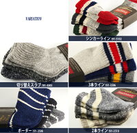 2点で送料無料★メンズソックス3Pセット靴下【Healthknit/ヘルスニット】メンズ靴下3足セット中肉-厚手/メンズ靴下/スラブ/無地/ライン/アメリカン/サーフボーダー/スニーカーソックス/クオーター丈/メンズレッグウェア/ショートソックス/ARCADE(アーケード)