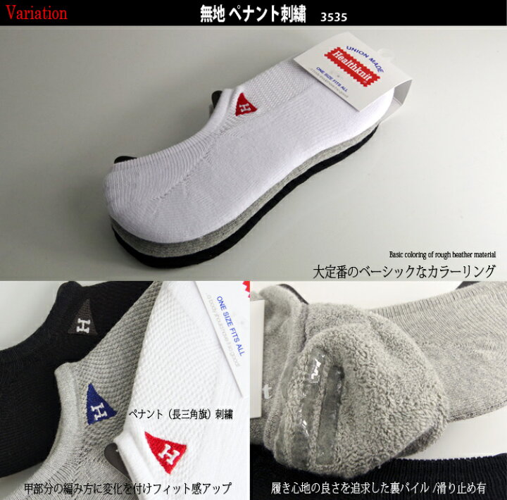 楽天市場】3足セット メンズ ソックス 3Pセット 靴下【Healthknit/ヘルスニット】靴下3足セット 中肉 厚手 父の日 メンズ靴下 スニーカーインソックス スター 無地 ボーダー 消臭抗菌 スニーカー ソックス レッグウェア スポーツソックス ショートソックス : ARCADE ... 楽天市場】3足セット メンズ ソックス 3Pセット 靴下【Healthknit/ヘルスニット】靴下3足セット 中肉 厚手 父の日 メンズ靴下 スニーカーインソックス スター 無地 ボーダー 消臭抗菌 スニーカー ソックス レッグウェア スポーツソックス ショートソックス : ARCADE ...