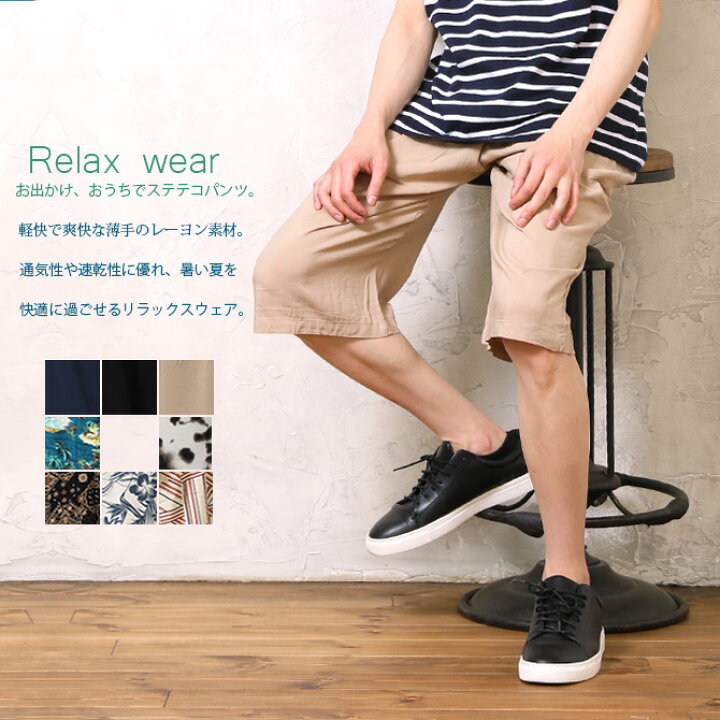 ショートパンツ ハーフパンツ 接触冷感 軽量 夏 イージーパンツ 快適 吸汗 ショーパン 短パン パンツ 速乾 メンズ ドライ 薄手 通気性 無地 五分丈 ショートパンツ ハーフパンツ 接触冷感 軽量 夏 イージーパンツ 快適 吸汗 ショーパン 短パン パンツ 速乾 メンズ ドライ 薄手 通気性 無地 五分丈