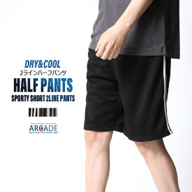 ハーフパンツ メンズ ラインパンツ サマースウェットパンツ ジャージ メンズ 2本ライン入り 夏パンツ イージーパンツ 涼しい ブラック 韓国 ファッション スポーツ
