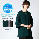 クイックドライストレッチ 快適 半袖Tシャツ オーバーサイズ Tシャツ メンズ 夏 冷感速乾 UVケア 梨地素材 スリット入りtシャツ