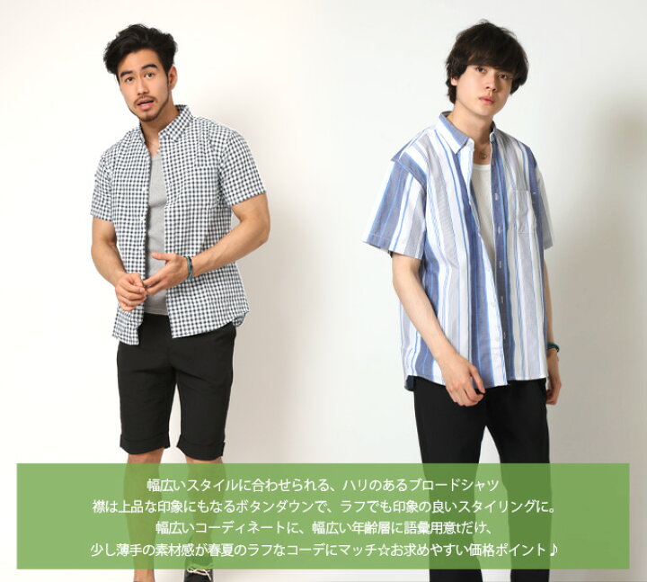 楽天市場 半袖シャツ メンズ 夏 カジュアルシャツ シャツ ボタンダウンシャツ メンズ チェック 柄シャツ トップス ストライプシャツ チェックシャツ Arcade アーケード Arcade アーケード