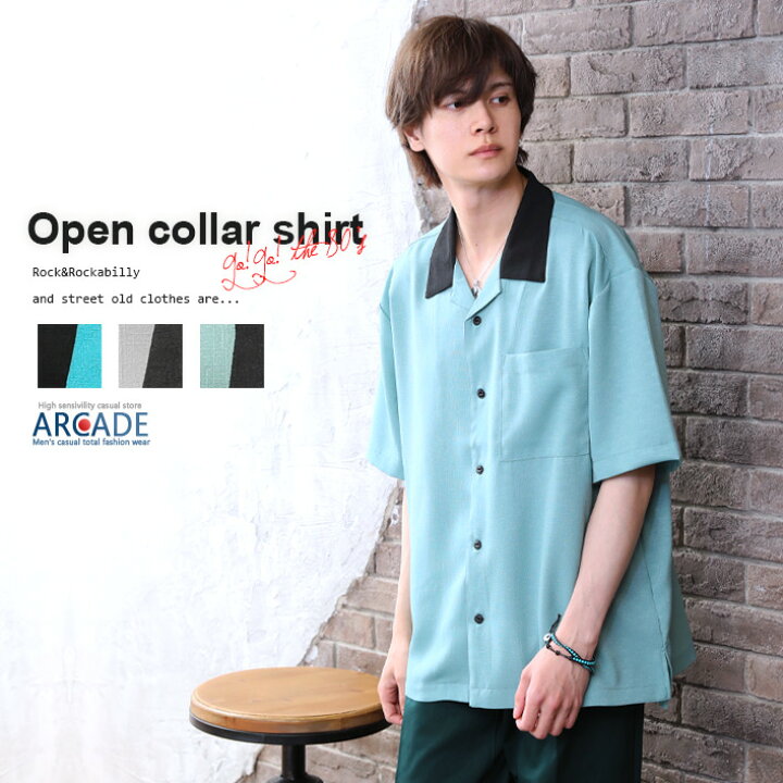楽天市場 開襟シャツ メンズ 半袖シャツ オープンカラーシャツ オールドメンズファッション 韓国ファッション カジュアルシャツ 70 80年代 レトロシャツ ボーリングシャツ Arcade アーケード 楽天市場 開襟シャツ メンズ 半袖シャツ オープンカラーシャツ オールドメンズファッション 韓国ファッション カジュアルシャツ 70 80年代 レトロシャツ ボーリングシャツ Arcade アーケード