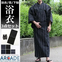 3点セット浴衣メンズ男ゆかた和服【浴衣セット】紳士浴衣セット男性浴衣浴衣ユカタゆたかyukataレトロ帯セット下駄縦縞無地黒紺夏コーデ着物部屋着花火大会父の日プレゼント