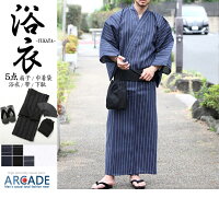【5点セット】浴衣メンズ男ゆかた和服【浴衣セット】紳士浴衣セット男性浴衣浴衣ユカタゆたかyukataレトロゆかた下駄角帯扇子巾着袋縦縞無地黒紺夏コーデ着物部屋着花火大会父の日プレゼント