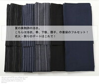 【5点セット】浴衣メンズ男ゆかた和服【浴衣セット】紳士浴衣セット男性浴衣浴衣ユカタゆたかyukataレトロゆかた下駄角帯扇子巾着袋縦縞無地黒紺夏コーデ着物部屋着花火大会父の日プレゼント