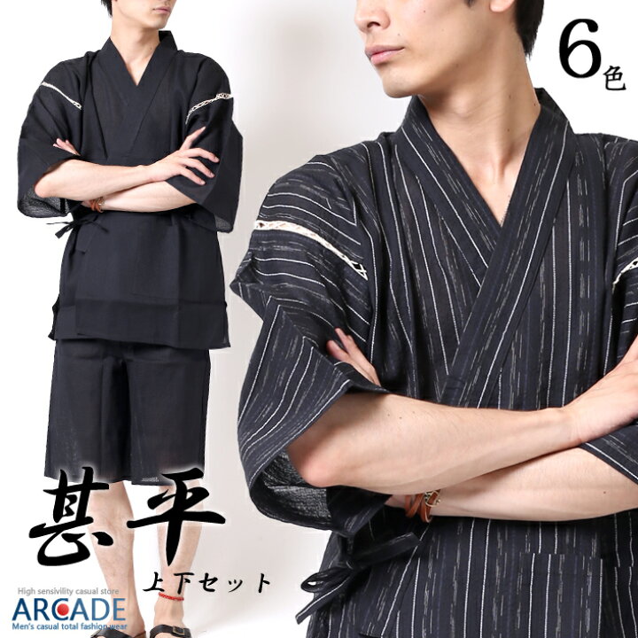 楽天市場 上下2点セット 甚平 メンズ 夏 涼しい 清涼素材 和柄 じんべい 上下セットアップ しじら織り メンズ 浴衣セット ルームウェア 半袖 黒 紺 夏コーデ 和装 部屋着 着物 花火 父の日 ギフト プレゼント Arcade アーケード