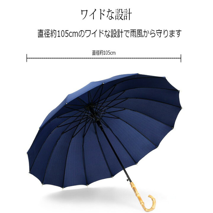 楽天市場】バンブー傘 竹ハンドル 傘 レディース 16本骨 頑丈 丈夫 