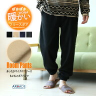 暖かい ルームパンツ メンズ 冬 イージーパンツ 部屋着 パジャマ フリース ルームウェア