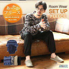 暖かい ルームウェア メンズ 上下セット 冬 部屋着 パジャマ フリース セットアップ クルーネックトレーナー イージーパンツ