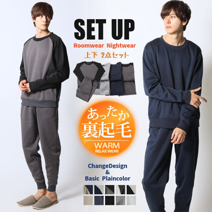 楽天市場 セール 送料無料 暖かい 裏起毛 上下セット スウェット メンズ クルーネック トレーナー スウェットパンツ セットアップ メンズファッション ジョガーパンツ あたたかい パジャマ ルームウェア 部屋着 ジャージ リラックスウェア Arcade アーケード