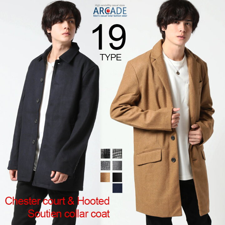 楽天市場 コート メンズ チェスターコート ロング丈 ステンカラーコート カジュアル ビジネスコート オータムコート メンズファッション 秋冬 Arcade アーケード